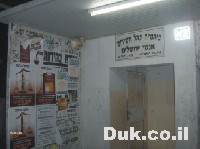 בית המדרש קהל חסידים אנשי ירושלים בית שמש
