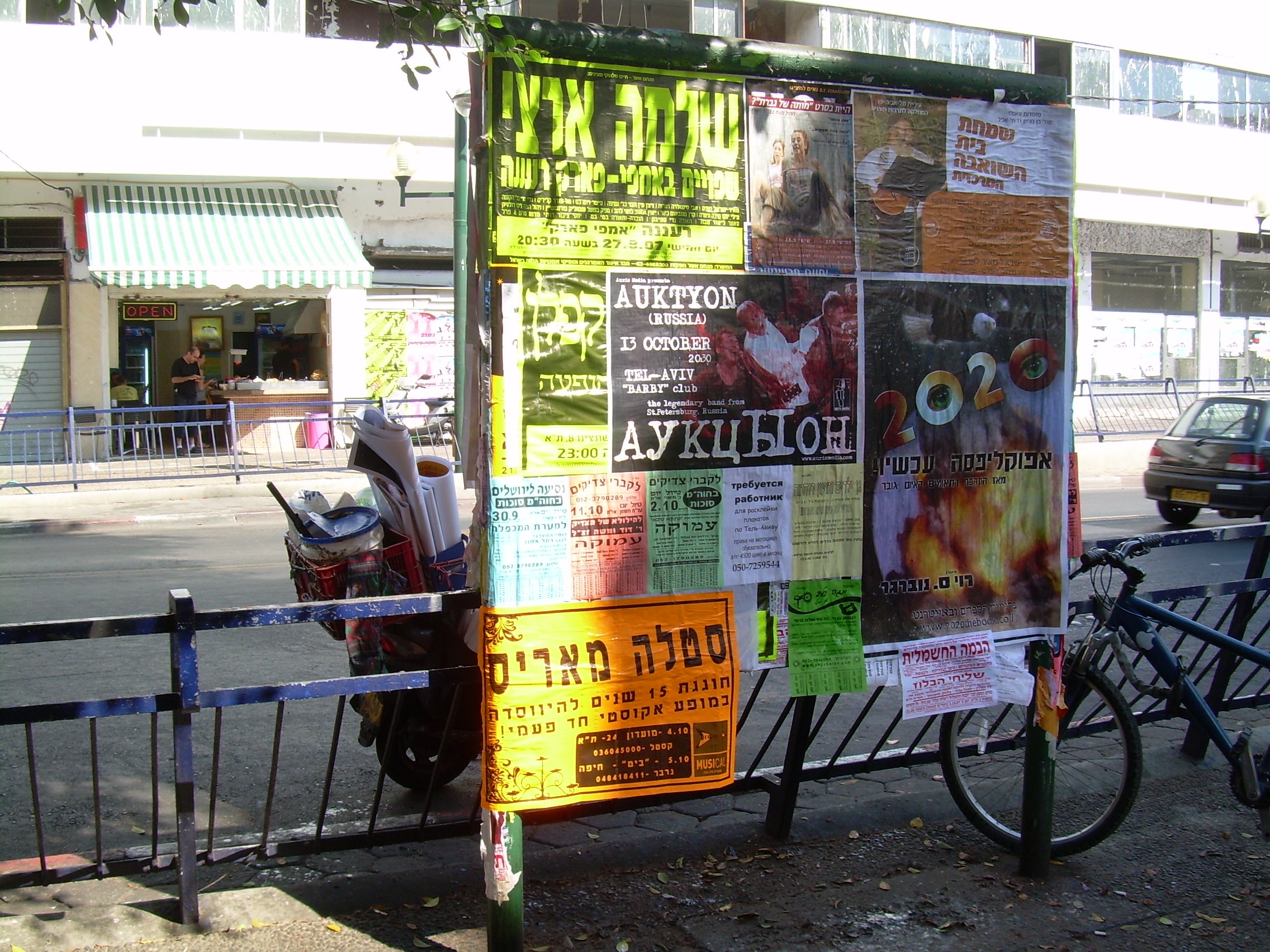הדבקת מודעות בקיבוצים