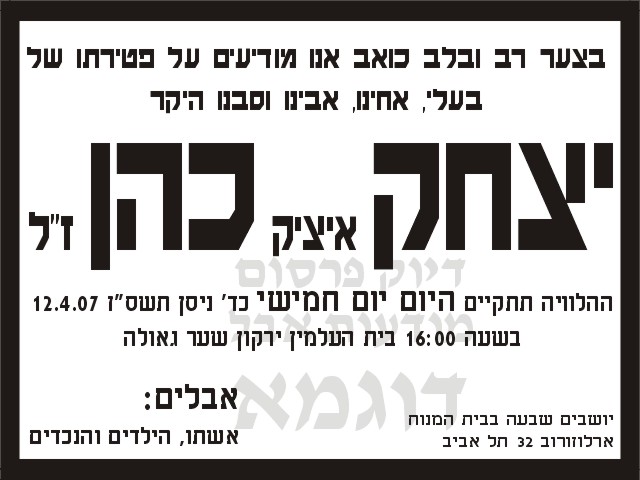  מודעות אבל בתל אביב nusgu, tck