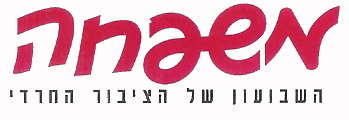 עיתון משפחה