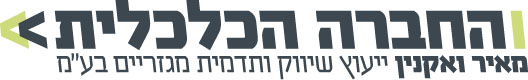 לוגו משרד פרסום ואקנין החברה הכלכלית