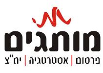 לוגו פרסום מותגים אסטרטגיה ויחצ 