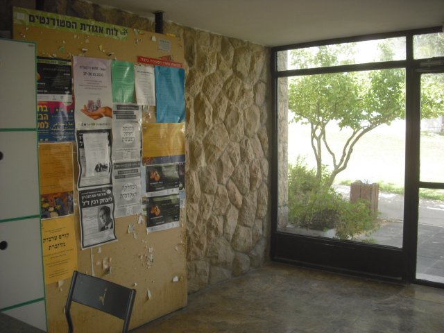 הדבקת מודעות במוסדות אוניברסיטה העברית גבעת רם ירושלים