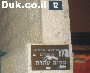 מקווה נשים